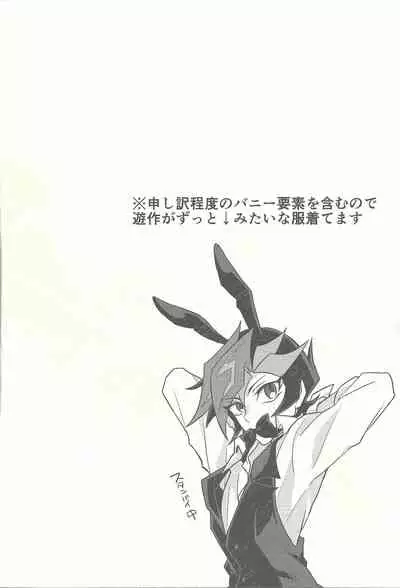 Honey Bunny Honey + Omake Sasshi