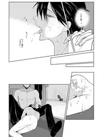 [Peeping Phantom] Innai No kekkonshiki [Digital]