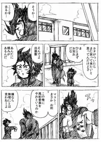 [Byu] Ranchiki Jigokuhen