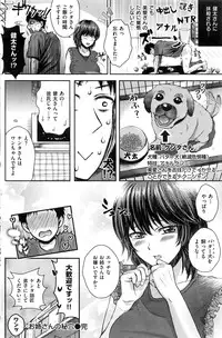 COMIC Shitsurakuten 2016-10