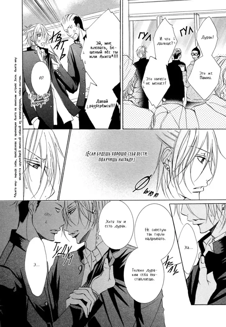 Seiai Reizoku Ecstasy