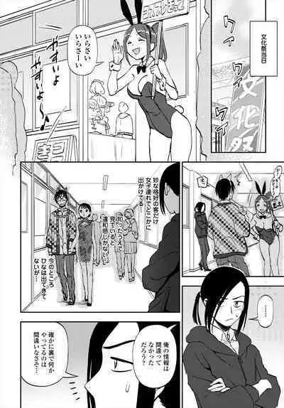 COMIC Tsuyahime Vol. 004