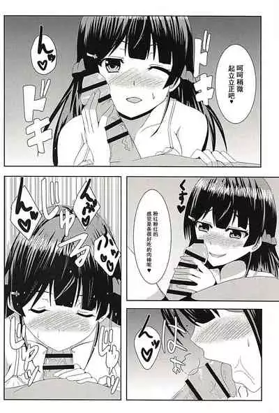 Kare Pippi no Tokken da yo