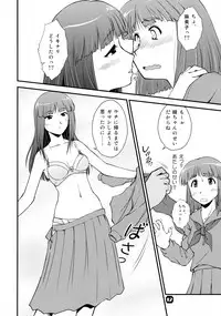 [Nekomikan Aruiwa Nekomikan (Nkedoshita)] Samplitude WE7 [2010-01-01]