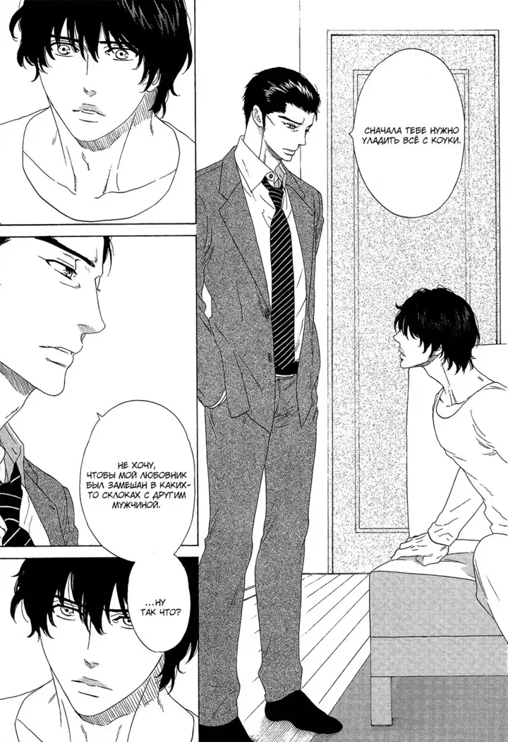 Pleasure Is in My Arms