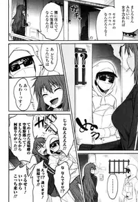 Comic Toutetsu 2014-12 vol.02