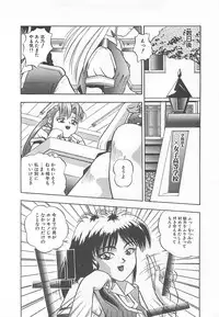 [Till Yoshi] Imagination