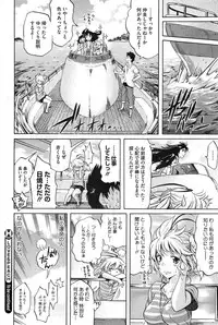 [Amatarou] Love & Peach Ch. 1-4