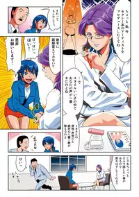 [Kamakiri] Hane Hane Mihane 1 [Digital]