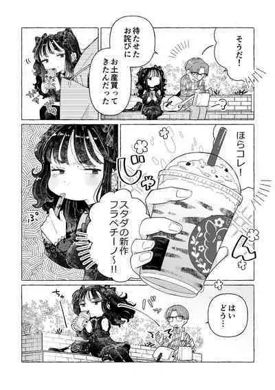 [Crayfish (Suisei Ebi) ] jirai-kei josou danshi mi Ine-chan