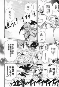 COMIC Megamilk 2012-01 Vol. 19