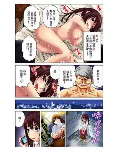Hitozuma Asobi ~ Motto Uzuku no... 1-8