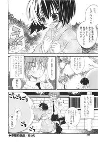 [Kumakou] CARAMEL BOX