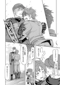 [Marinconia (Maru Mary)] Magia Sexualis 1 (Axis Powers Hetalia) [Digital]