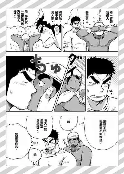 Orenchi no Mahoutsukai 2