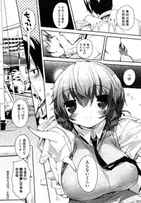 [Mutsutake] Amami dokoro