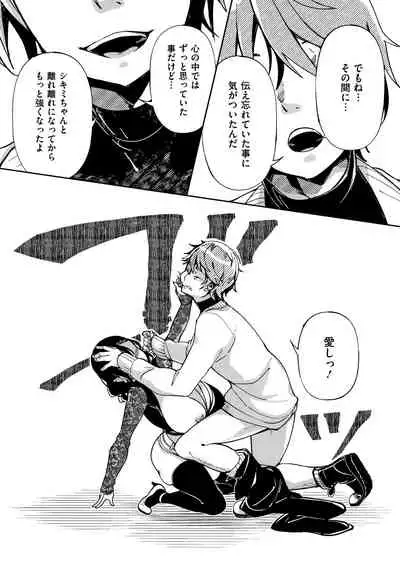 [Achumuchi] Saijaku Gal wa Ikizurai! - The weakest pussy is hard to go.