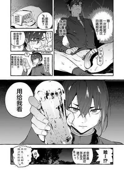 Wanwan Ogifu-san Kiwami Gekan | 汪汪继父下