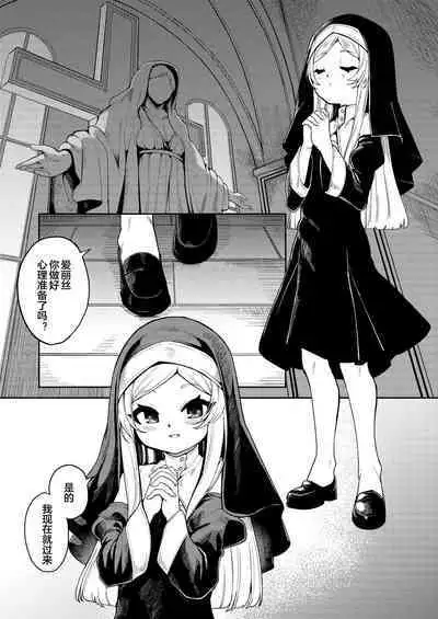 Shu yo Awaremi Tamae