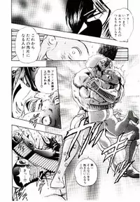 [Niwano Makoto] Bombergirl Crush Vol 1