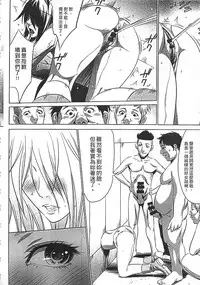 [Psycho] Hanbun Omocha [Chinese]