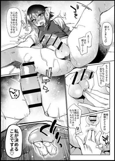 [Gobangai Hole Boys (Esuke)] Chinchin Chien-chan (Touhou Project) [Digital]