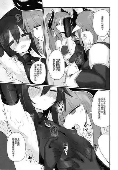 Onna Inma Dakara Onna Bokensha Osou Ne!!