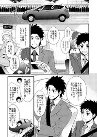 (Shota Scratch 20) [Panda 4gou (Shima Kyousuke)] H Jigyoubu Eigyou Ni Ka