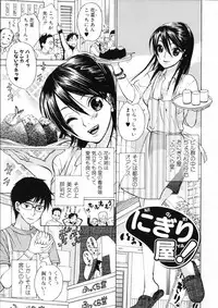 [Kuon Michiyoshi] Mousou Horicc