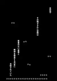 [Popo Doctrine] CATASTROPHE (13-18) Chaos Osen Chuuhen 2