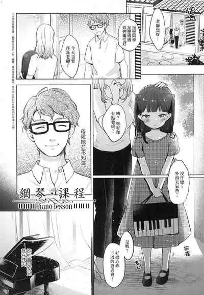 Kokoro ga Yomeru Kare to, Ecchi na Mousou o Suru Kanojo.