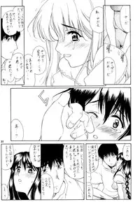 (C73) [Usoppu Land (Amayumi)] Gemini Drive Final