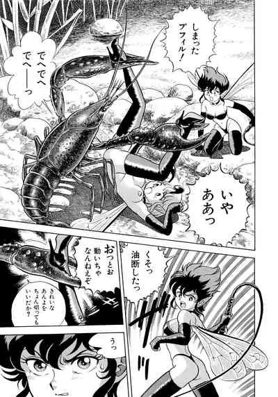 [Kondom] Bondage Fairies 2