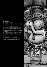 [Domestic animals (Murasame Maru)] Machi Promenade [Digital]