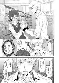 [Marinconia (Sumimaru Mary)] Traumatic Phantasm #03 [Digital]