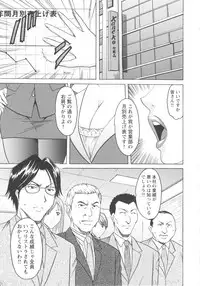 [Hoshino Ryuichi] Mesuzuma