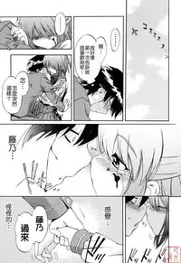 Hatsu Inu 2 - Anfang Hund Zwei