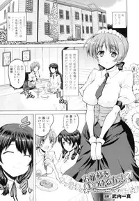 [Anthology] Futanarikko Fantasia II