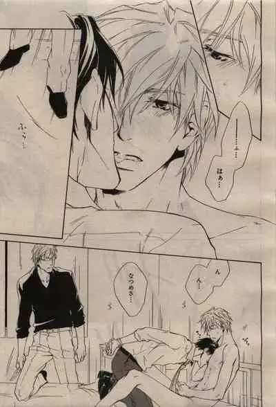 BE・BOY GOLD 2009-08