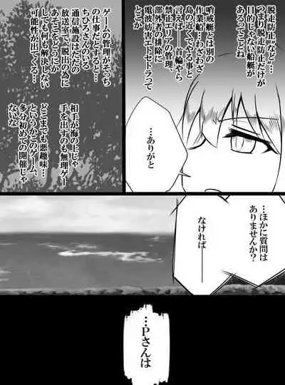 Deremasu Battle Royale