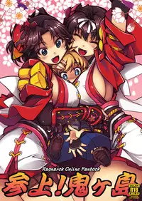 [Xration (mil)] Sanjou! Onigashima + "Onigashima Omakebon" Tsuki (Settei & Rough) (Ragnarok Online) [Digital]