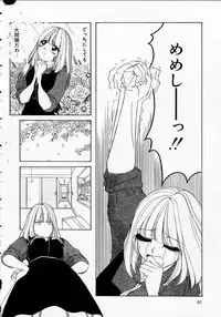 [Machigi Ruru] Totteoki no Itazura