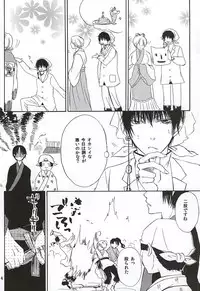 (SUPER24) [Dilcissime (Sakonishi)] Aisuru Hito (Hoozuki no Reitetsu)