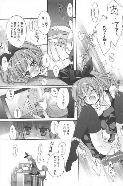 Manga Bangaichi 2011-01