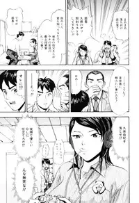 [Cobalt Ki] Ecchi OL Ura Jouji