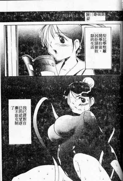 Stoic Diary | 禁欲日記