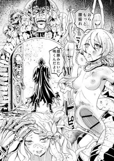 Kimeseku Oujo to kowsareta Kishidan