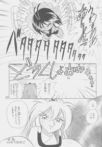 (C50) [First Class (Kazuneko)] Déjà Vu {Ne no Maki} (Tenchi Muyo!)