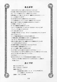 [CHEAP CHEAP (Harasaki Takuma)] HEAVENLY 4 (Shoujo Kakumei Utena)