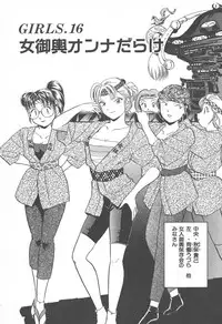 [Hotta Kei] Puri Puri Girls Vol.2